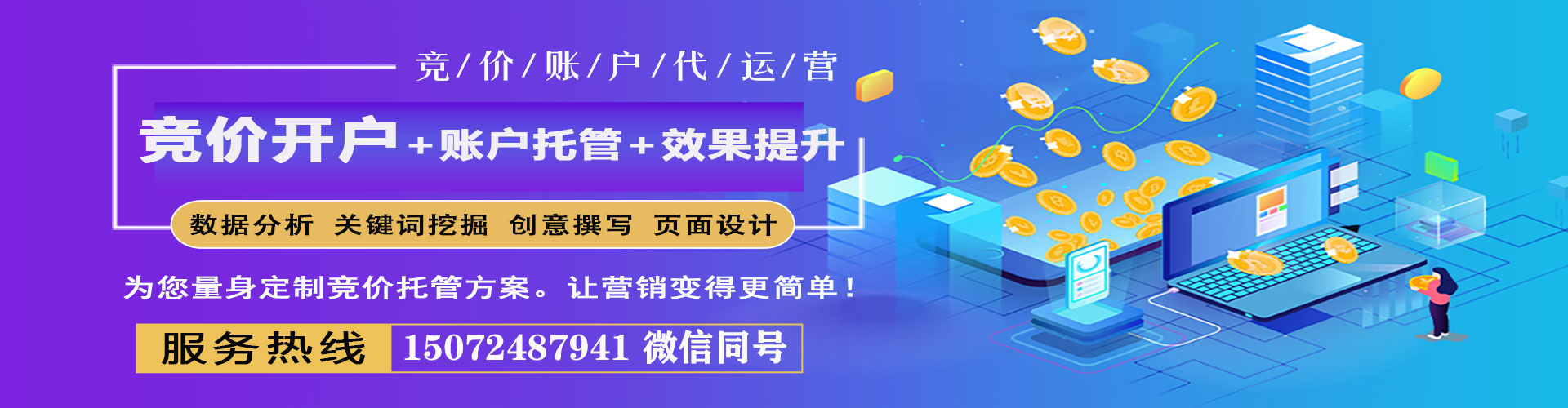 汝城网络推广开户